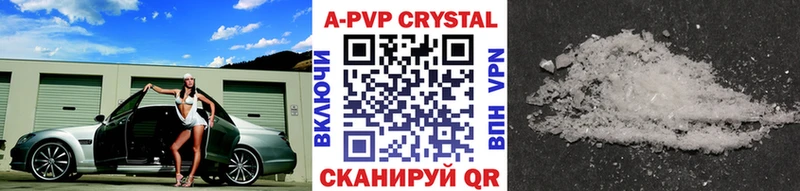 что такое наркотик Котово APVP VHQ