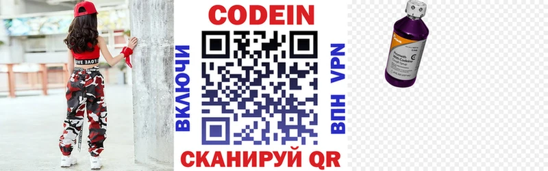 Кодеиновый сироп Lean Purple Drank Котово