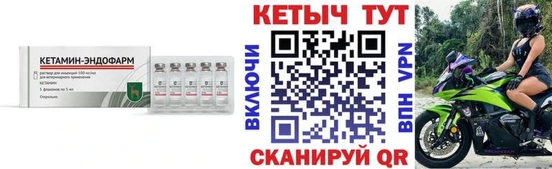 КЕТАМИН VHQ  Котово 