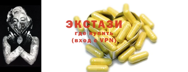 экстази Горно-Алтайск
