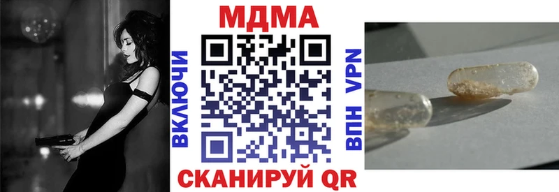 купить наркотики цена  Котово  МДМА crystal 