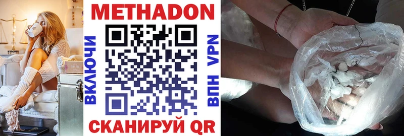 как найти закладки  Котово  дарк нет официальный сайт  Метадон VHQ 