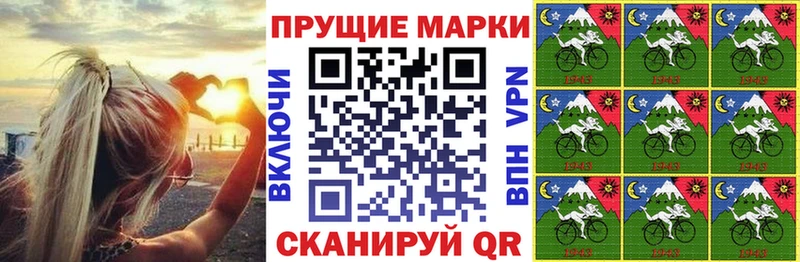 Наркотические марки 1,5мг  купить  сайты  Котово 